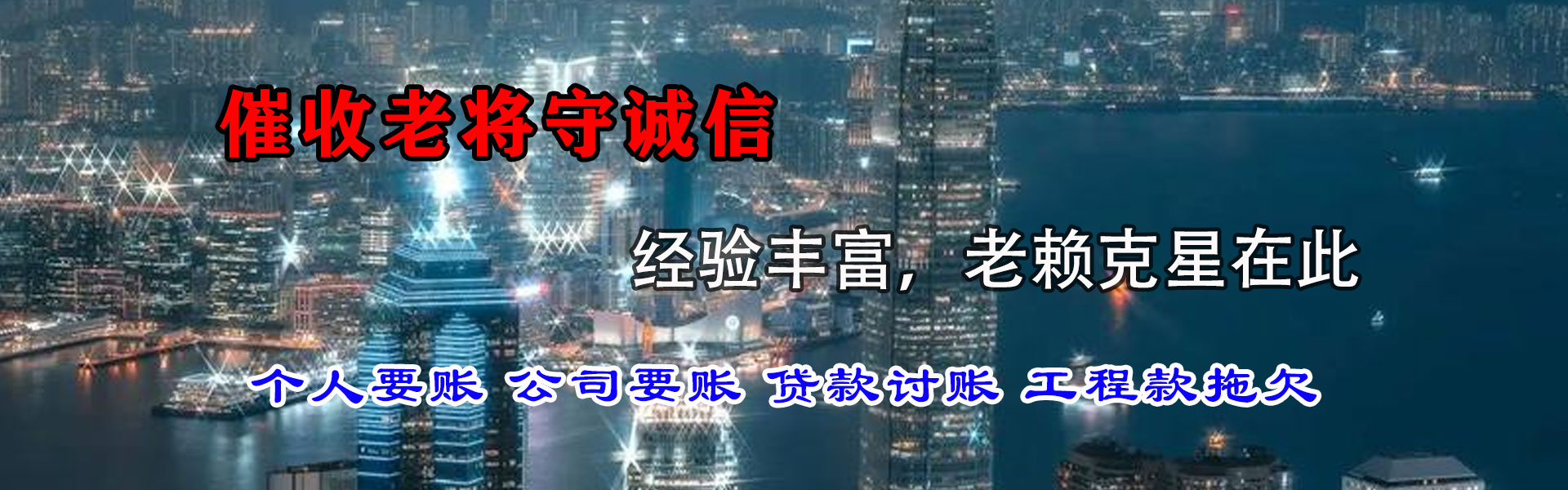 望江讨债公司