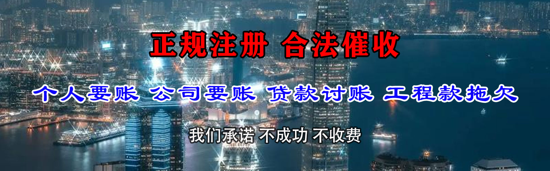 望江讨债公司