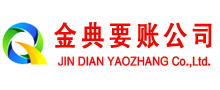 望江讨债公司